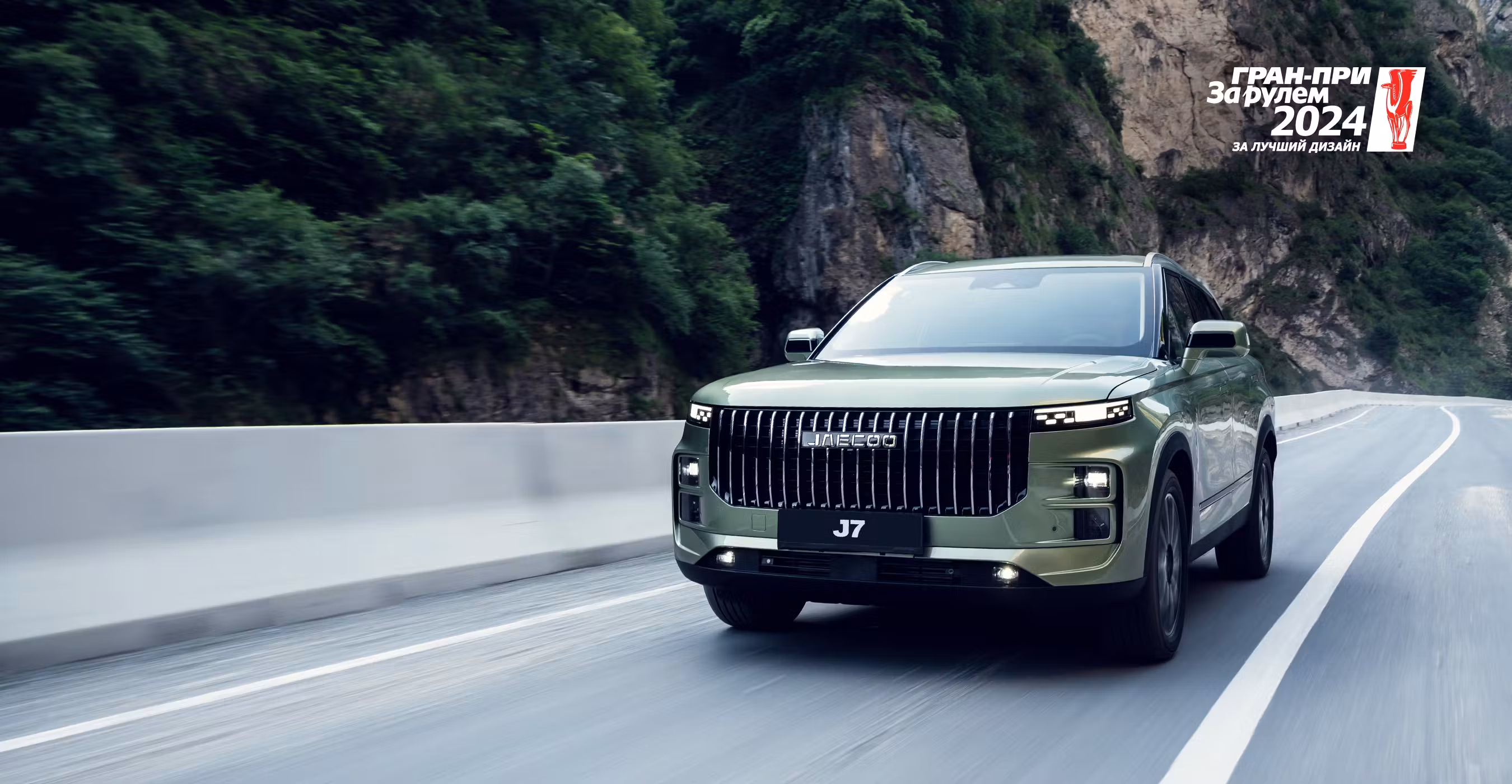 JAECOO J7 Lifestyle <br> комплектация и актуальные цены