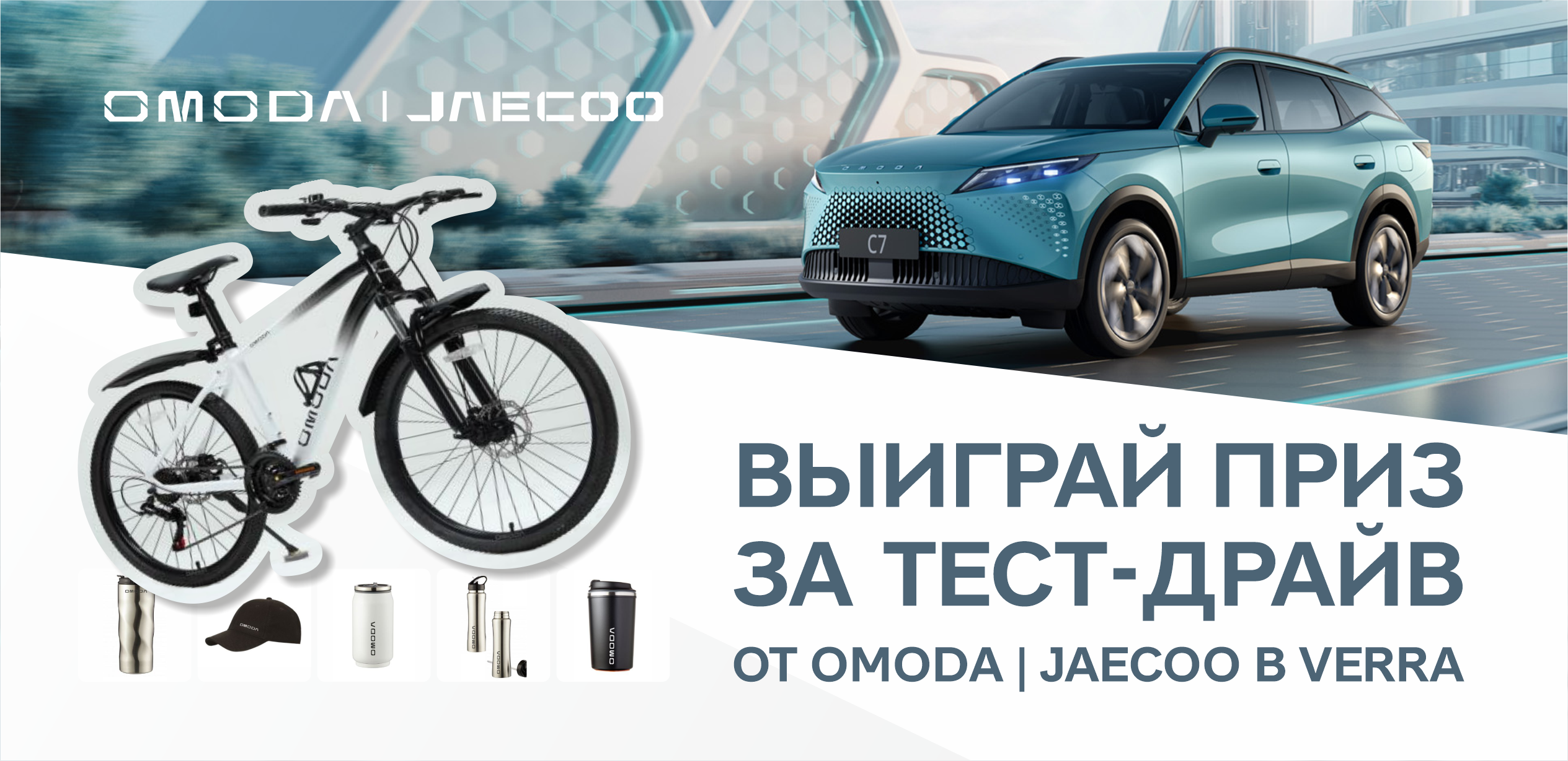 ГЛАВНЫЙ ПРИЗ РАЗЫГРАН!