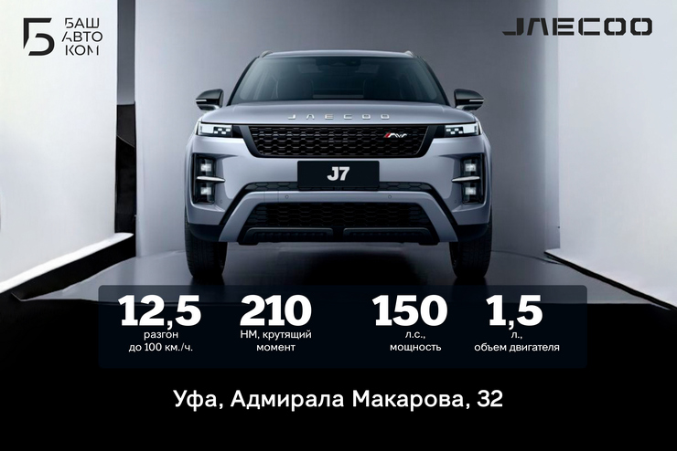Преимущества J7 LE