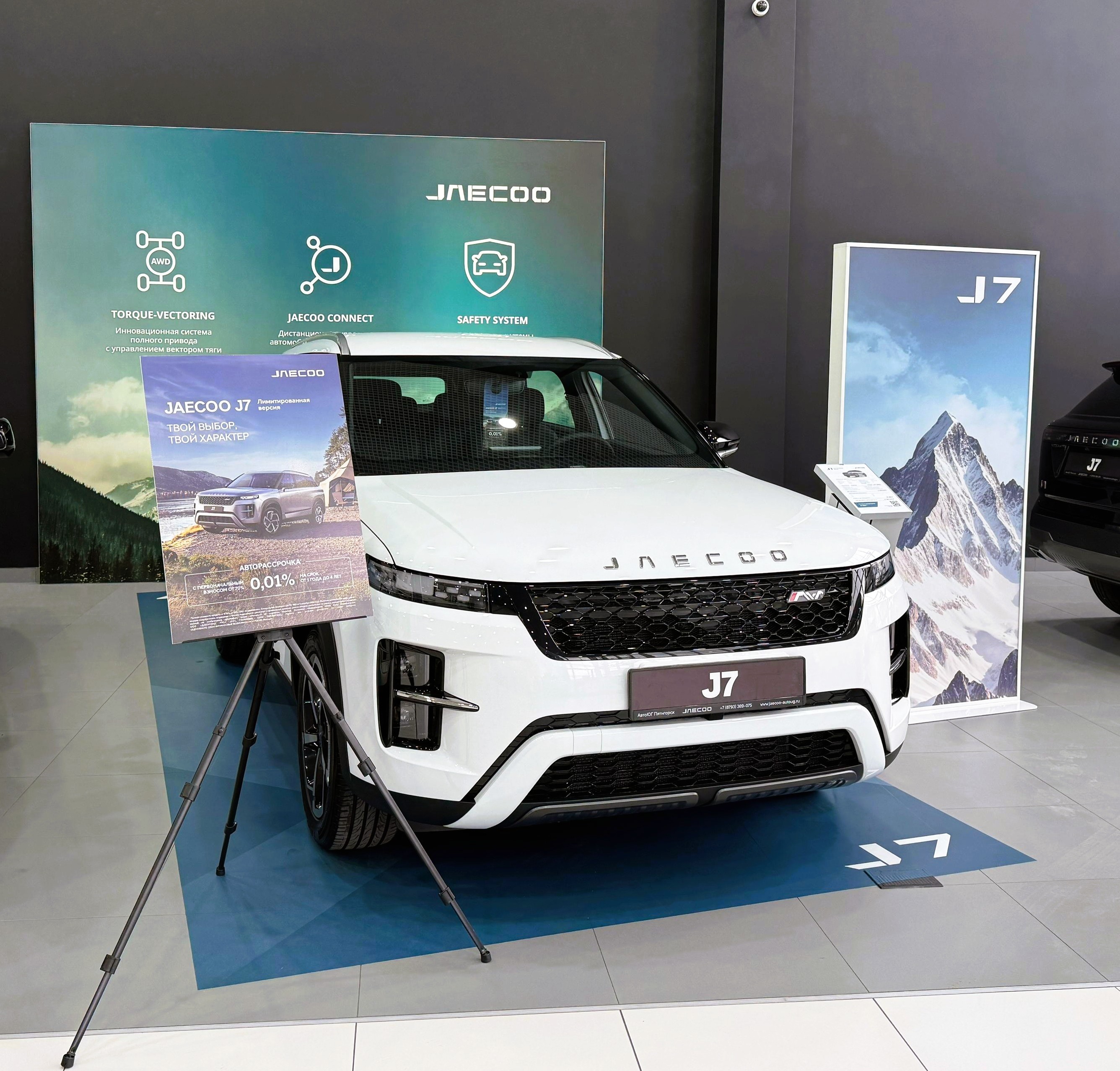 Старт продаж лимитированной версии JAECOO J7!