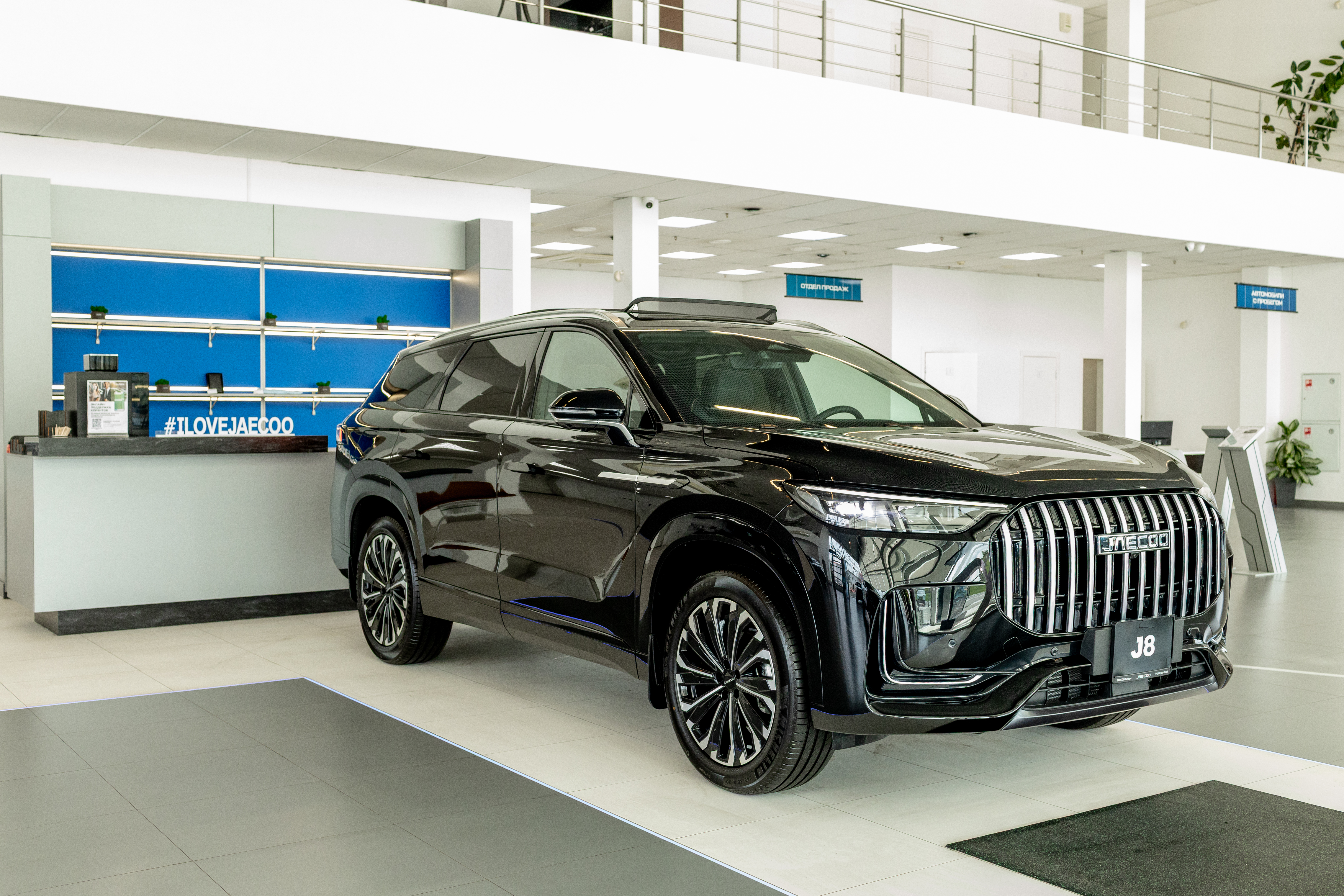 JAECOO J8 от 3 675 000 ₽ 