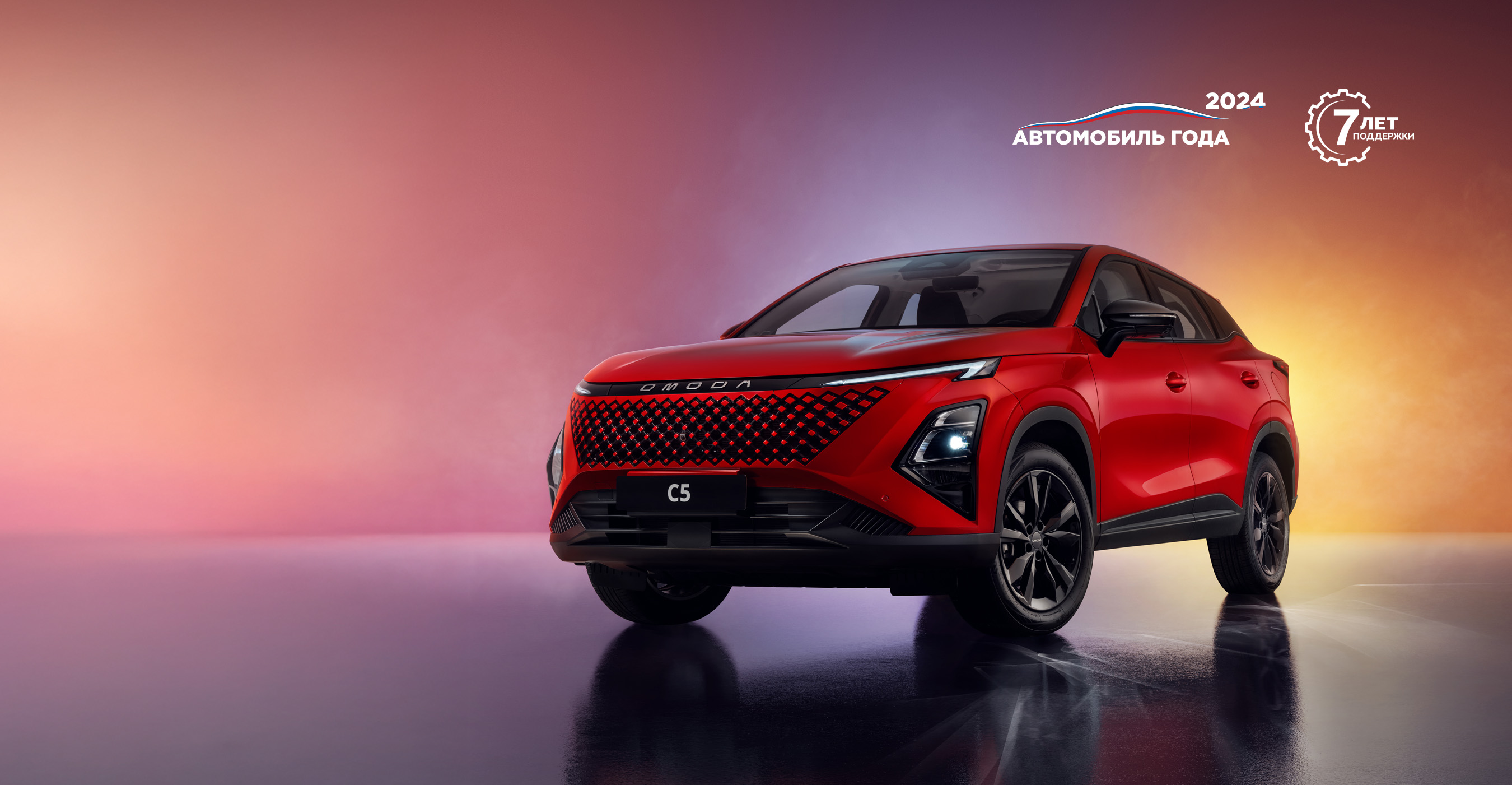 Комплектации и цены OMODA C5 Fun  в Ярославле
