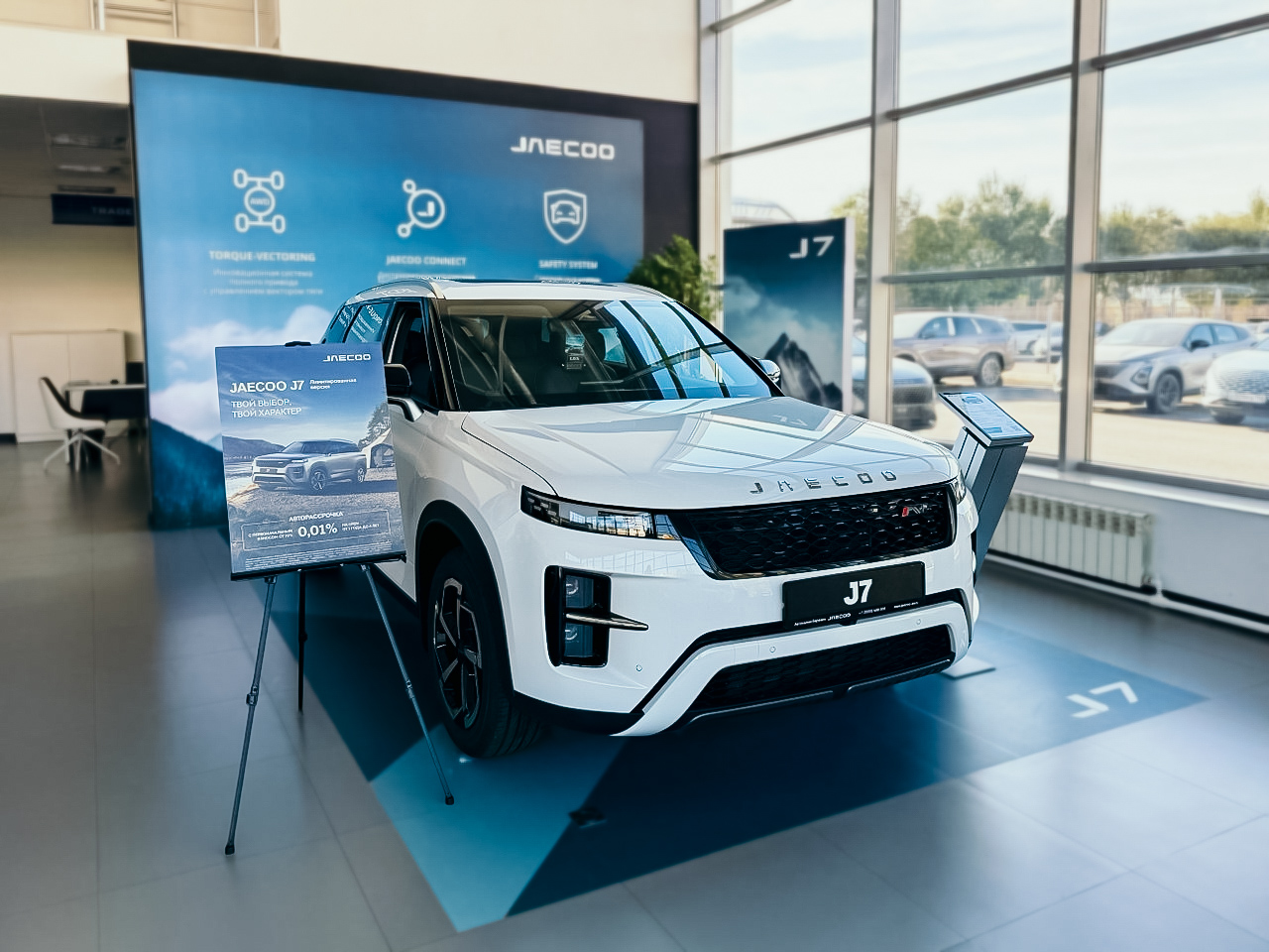 Лимитированная версия JAECOO J7 уже в Автосалоне Евразия!