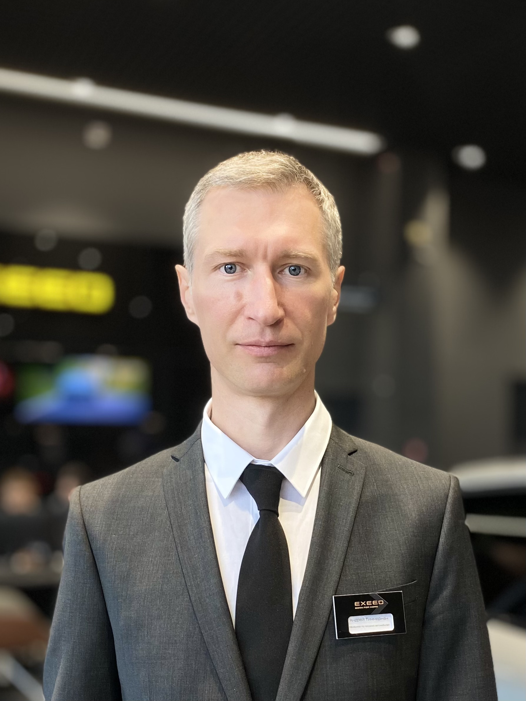 Андрей Тиммерман