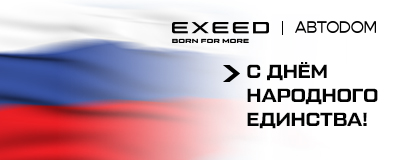 Поздравляем вас с Днём народного единства!