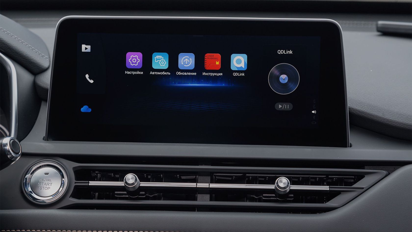 Android Auto на автомобилях Chery: подключение, первый запуск и настройка