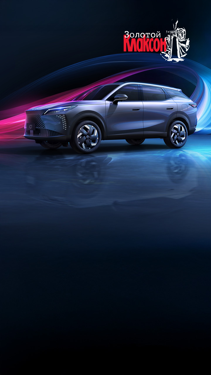 OMODA C7 —  победитель в номинации «Дизайн года»