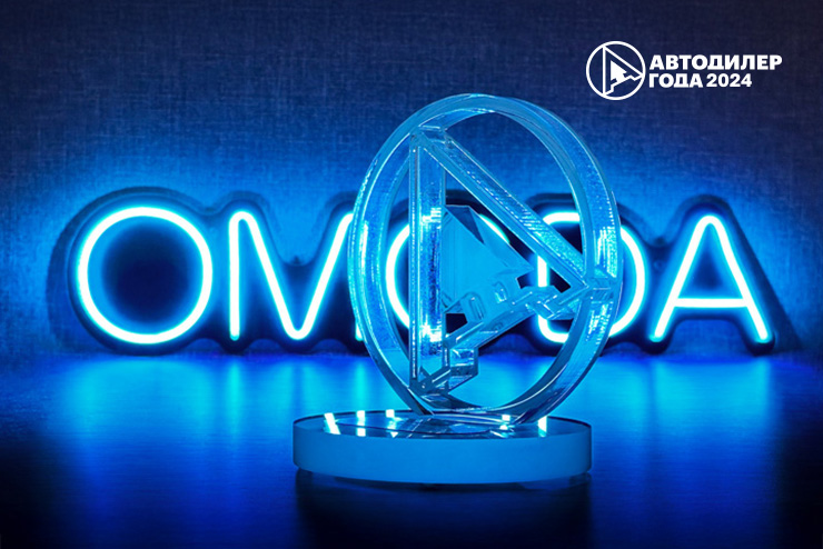 Победа в престижном рейтинге «Автодилер года – 2024»