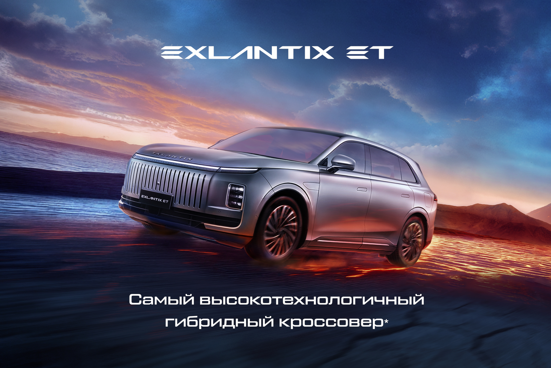 Внедорожник года 2025