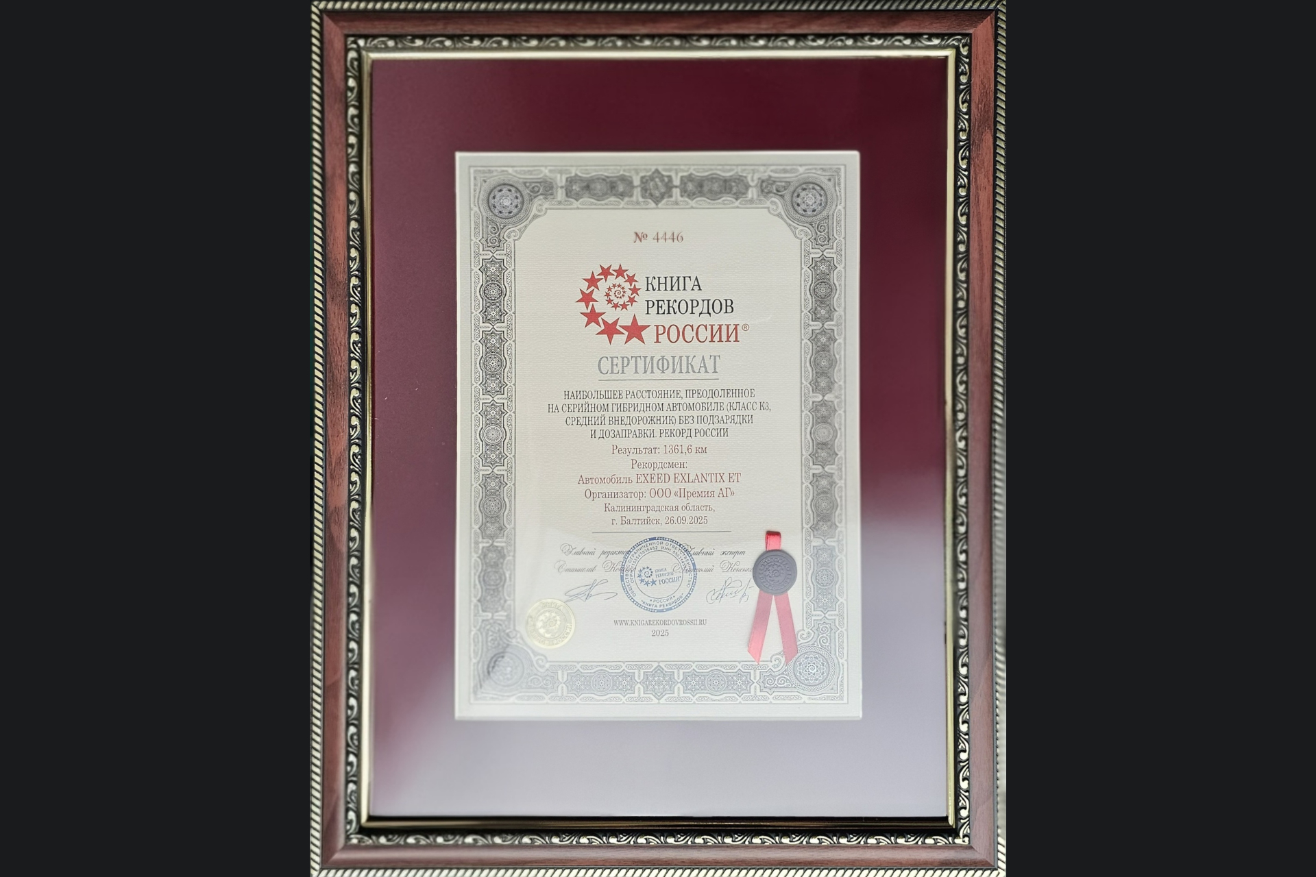 Рекорд дальности хода