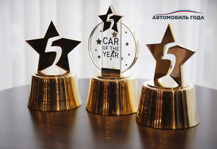 Главный титул Car of the Year