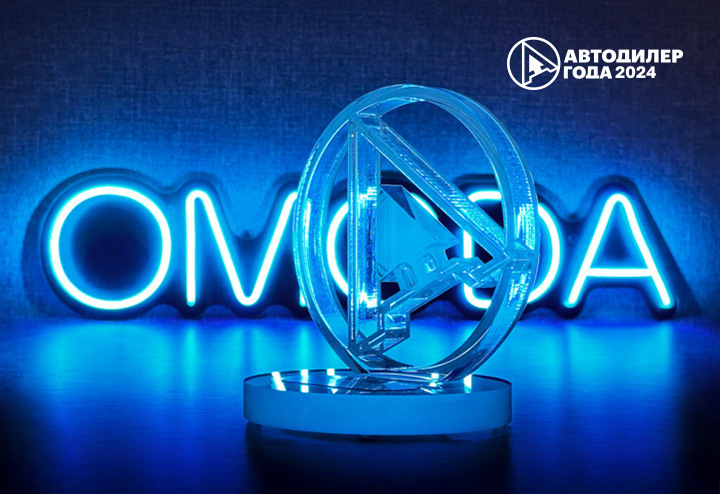 Победа в престижном рейтинге «Автодилер года – 2024»