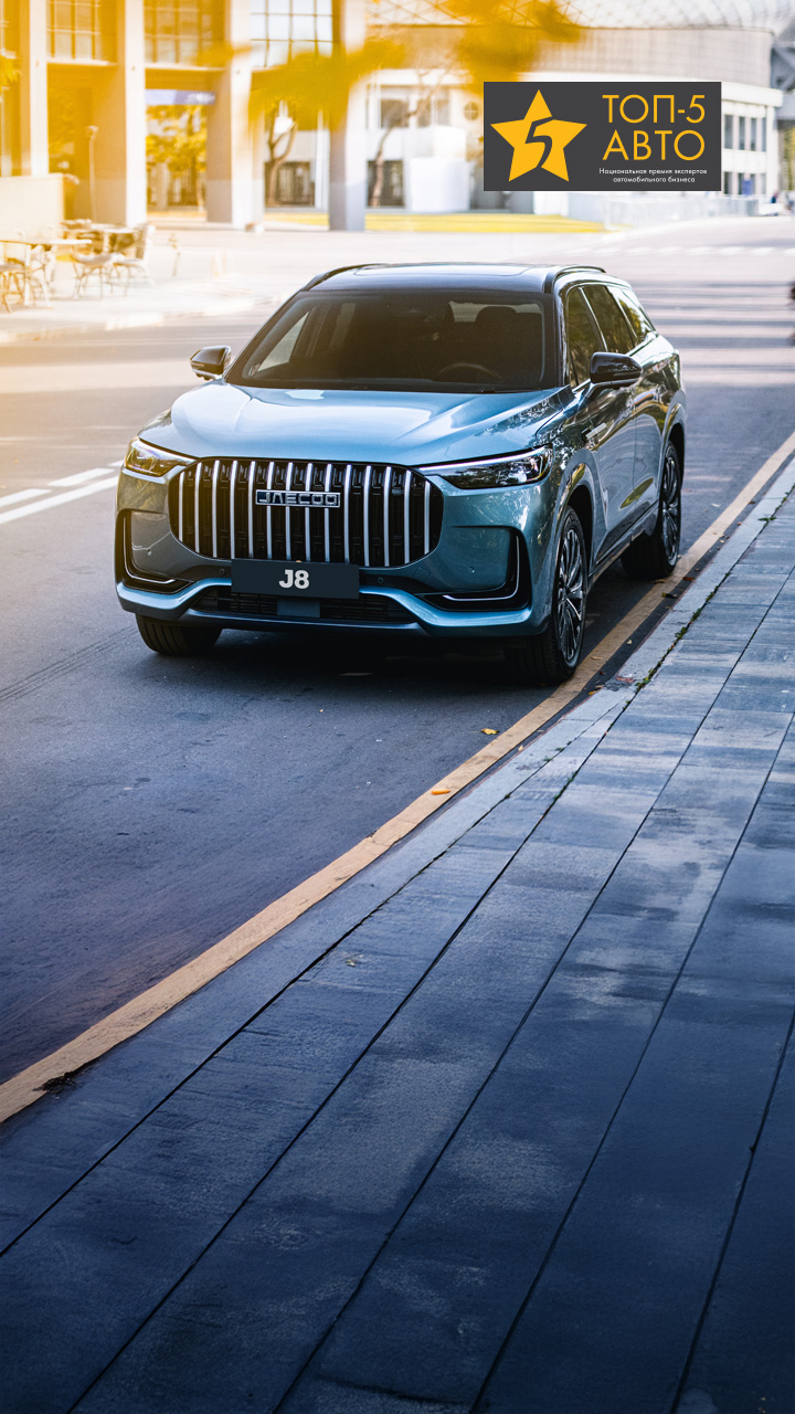 JAECOO J8 — лучший среднеразмерный</br>кроссовер 2025 года⁴