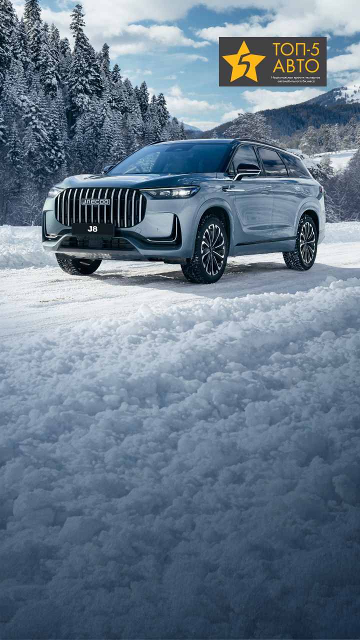 <h1>JAECOO J8 ⁴</h1>