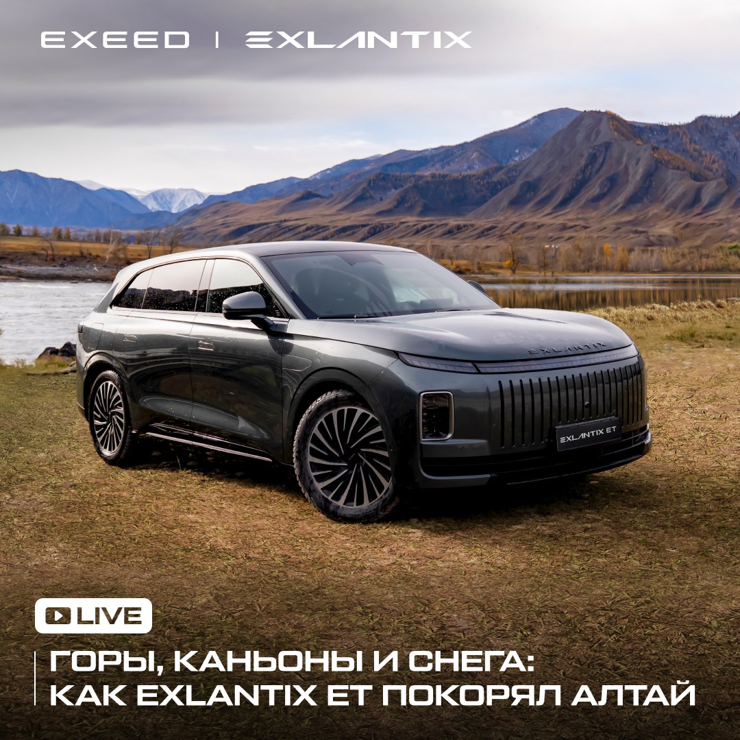 Горы, каньоны и снега: как EXLANTIX ET покорял Алтай 
