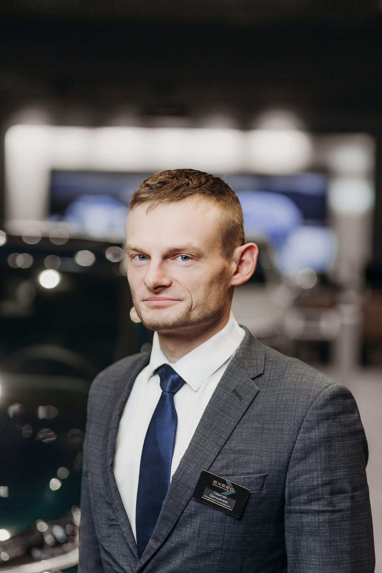 Демьянов  Сергей