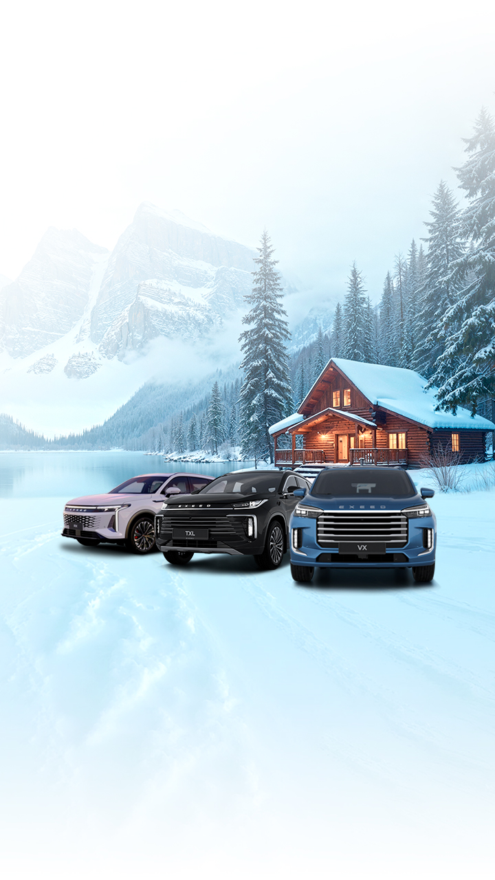 Свой EXEED ближе, чем кажется