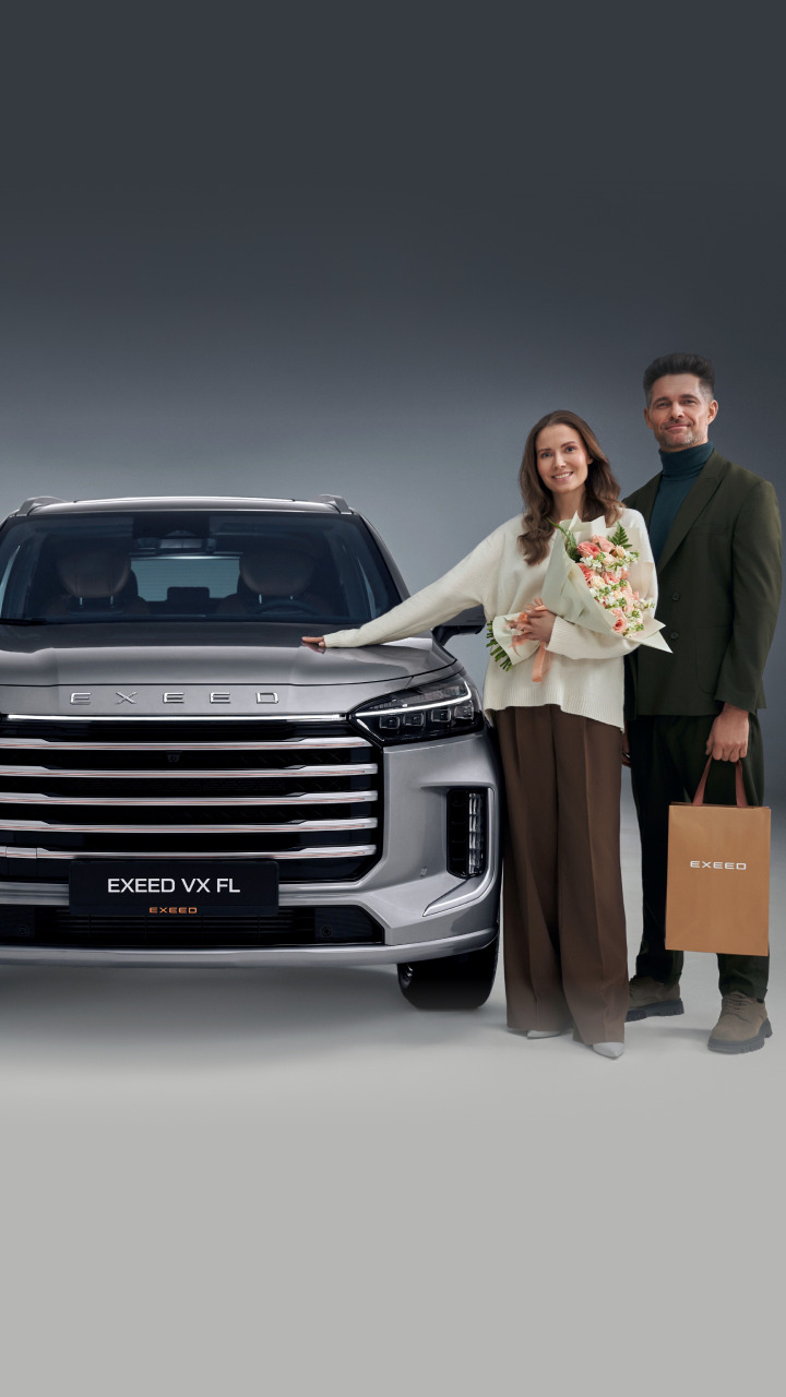 Финальная распродажа <br> склада EXEED