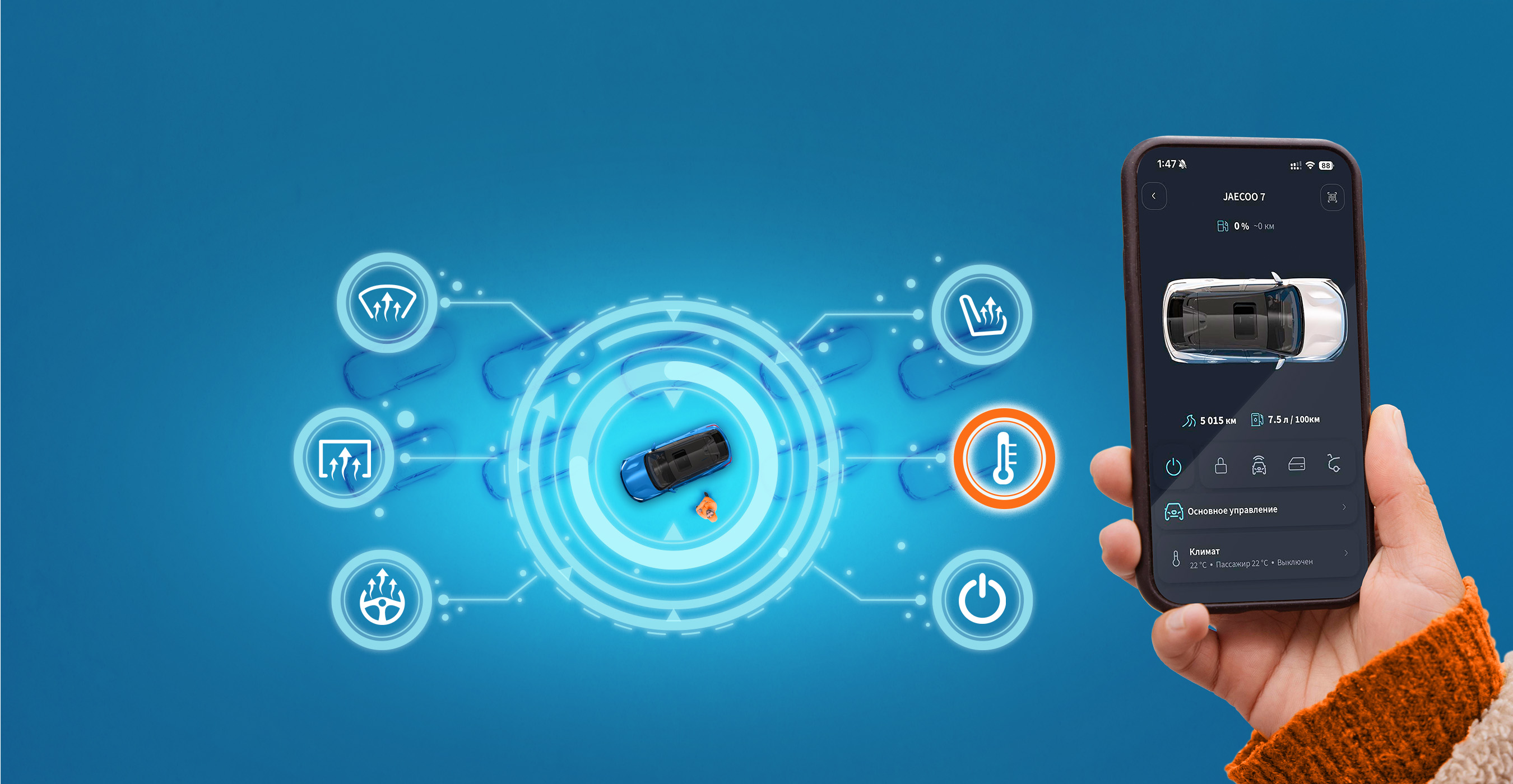 Зима с комфортом 