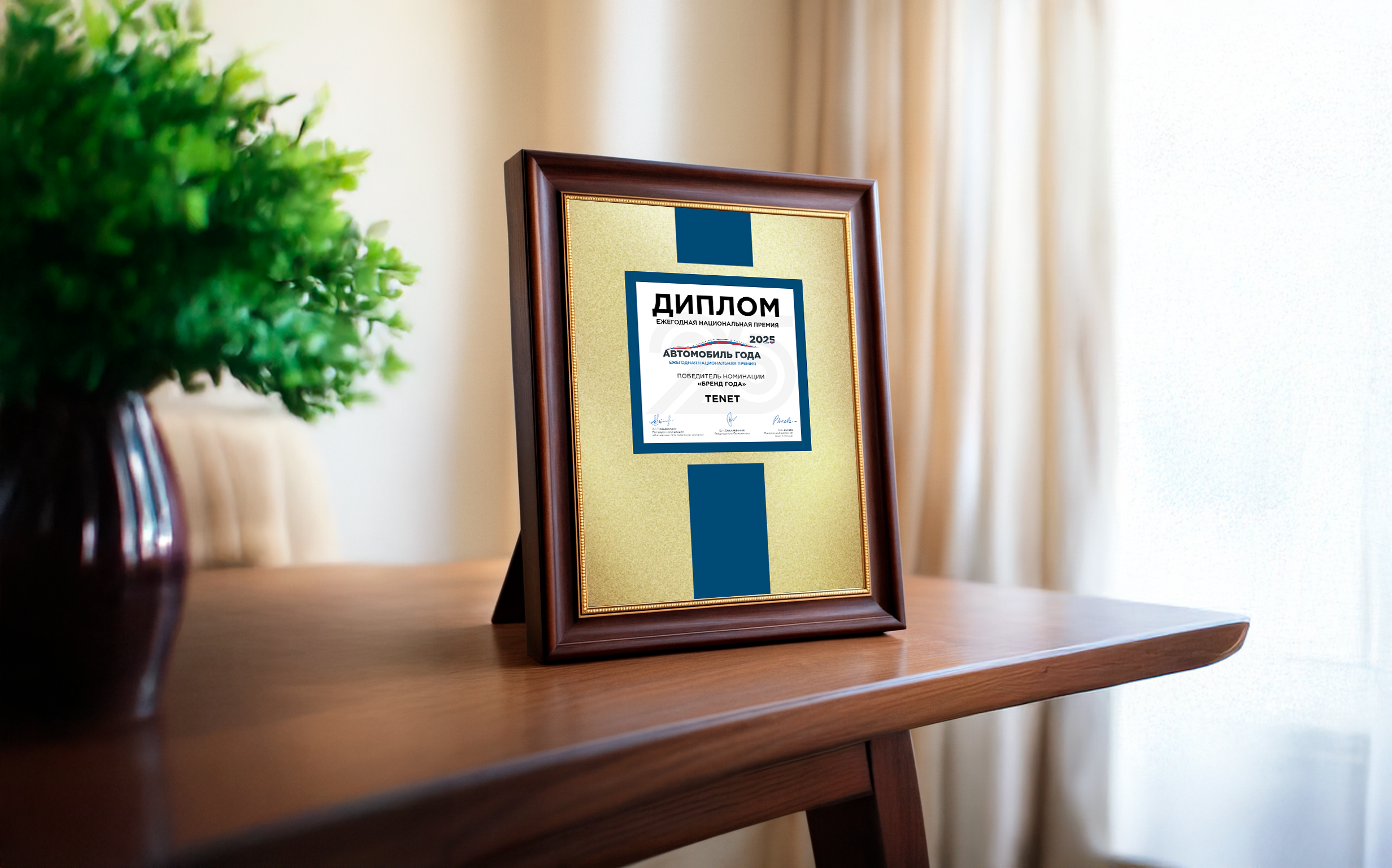 Автомобиль года в России