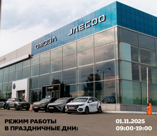 Режим работы в праздничные дни