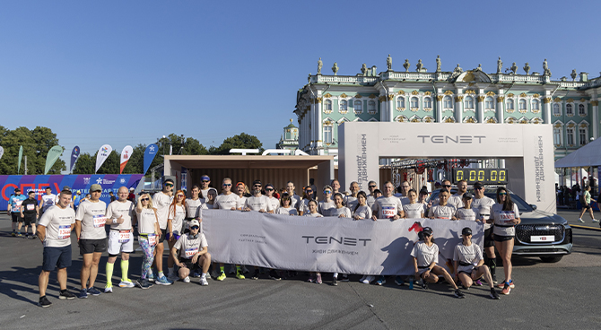 Беговой марафон от Tenet 2025 - фото 2