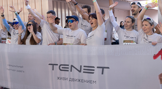Беговой марафон от Tenet 2025 - фото 19