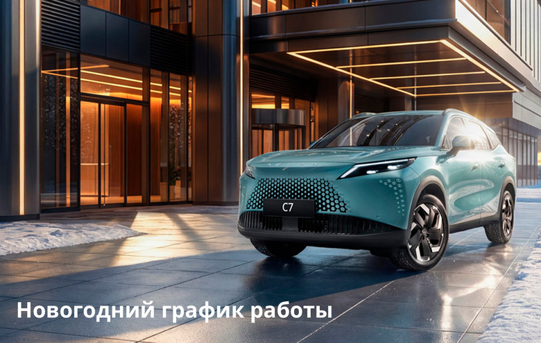 «Байкал Моторс» поздравляет вас с Новым годом и Рождеством!