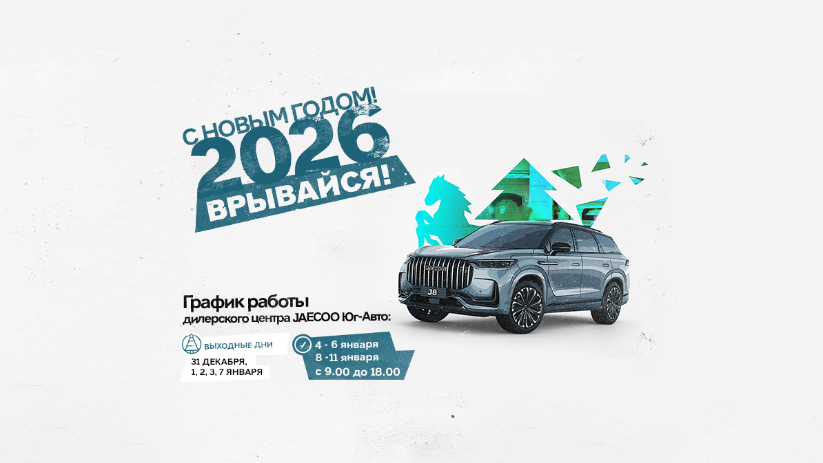 Поздравляем с наступающим Новым Годом и светлым Рождеством!