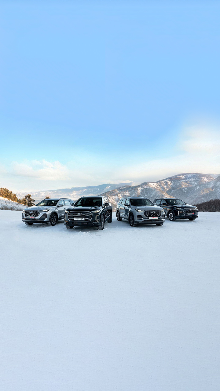 ВЫГОДНЫЕ ПРЕДЛОЖЕНИЯ НА АВТОМОБИЛИ CHERY 