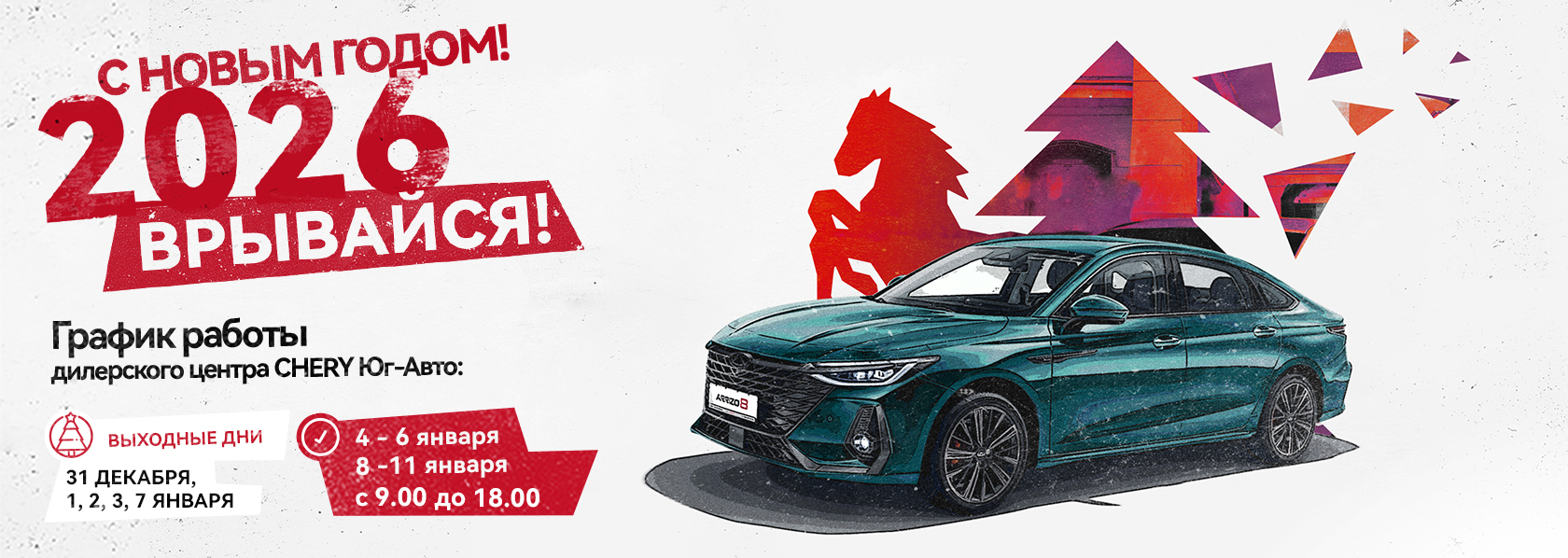 Поздравляем с наступающим Новым Годом и светлым Рождеством!