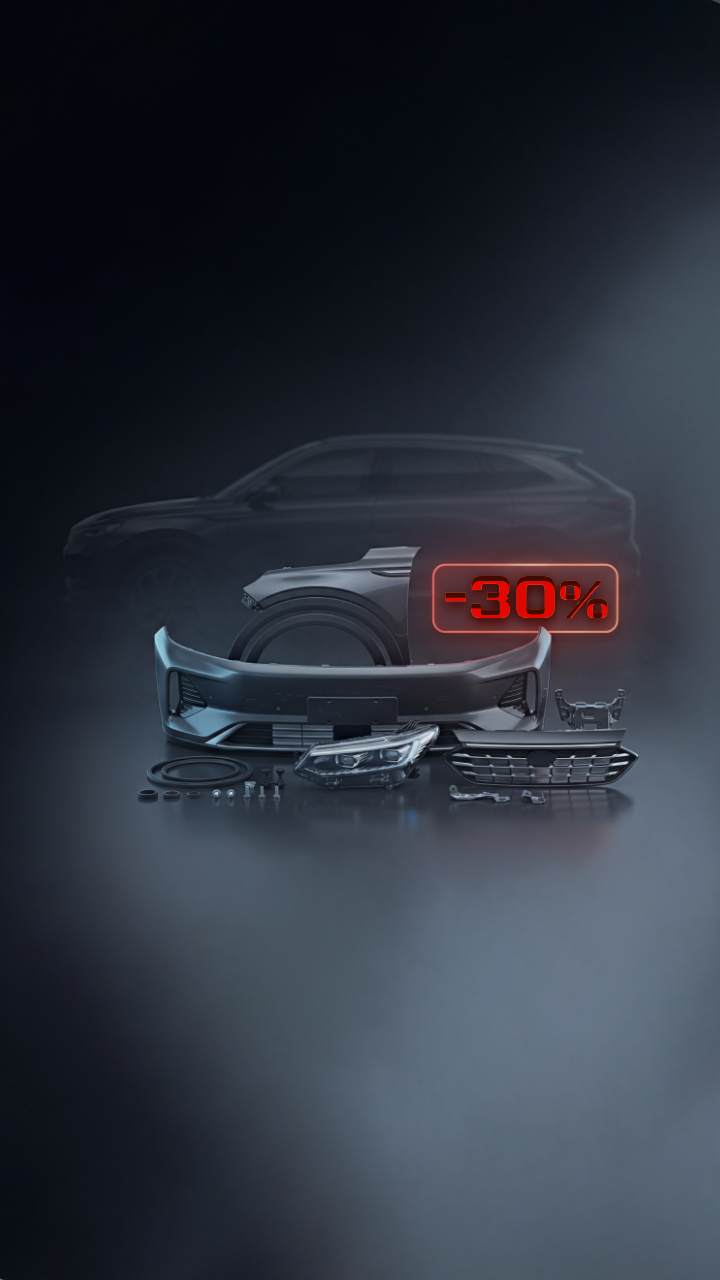 <h1>Детали для кузовного ремонта EXEED по специальной цене!</h1>