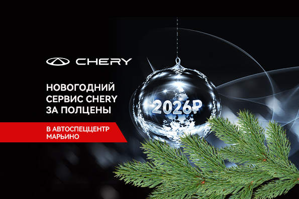 При ТО и ремонте выгода 30% на работы и 20% на запчасти в АвтоСпецЦентр Марьино.