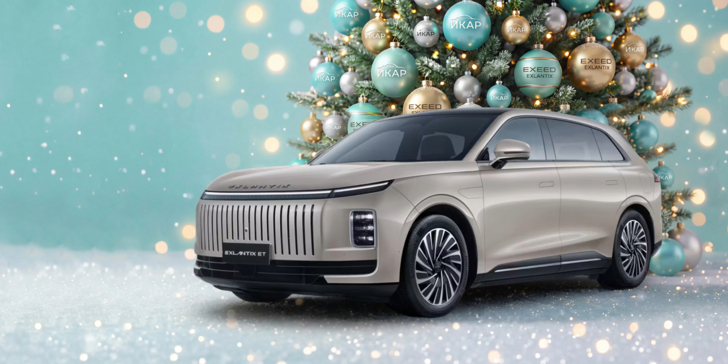 <h1>ДЕНЬ ОТКРЫТЫХ ДВЕРЕЙ В EXEED ЦЕНТРЕ ИКАР</h1>