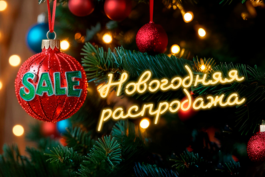 Распродажа аксессуаров CHERY