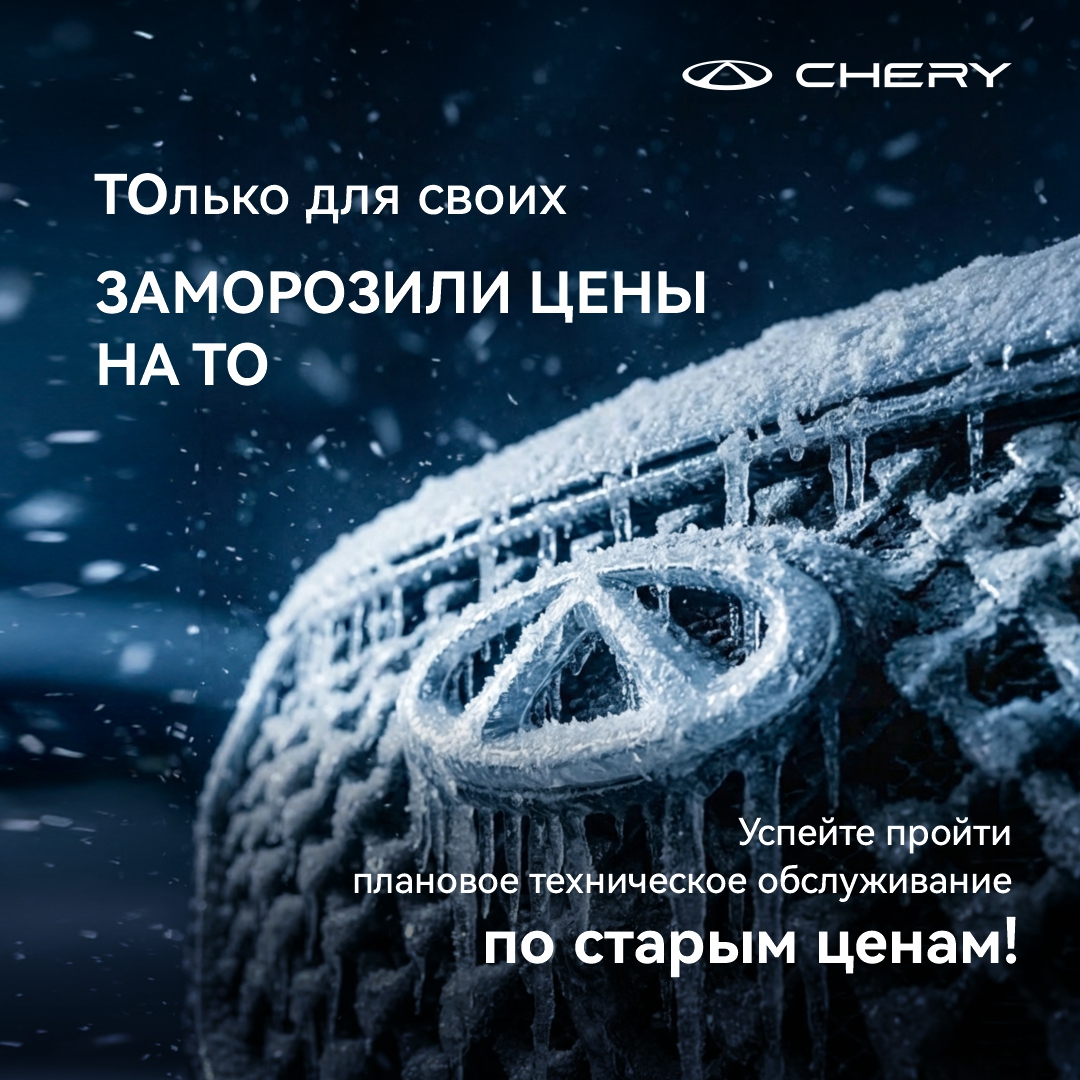  ТОЛЬКО ДЛЯ СВОИХ. ЦЕНЫ НА ТО ЗАМОРОЖЕНЫ! 