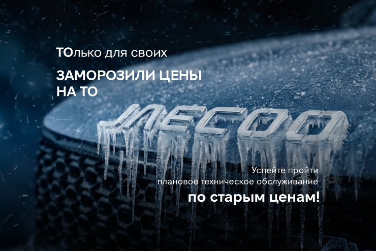 ТОЛЬКО ДЛЯ СВОИХ. ЦЕНЫ НА ТО ЗАМОРОЖЕНЫ! 