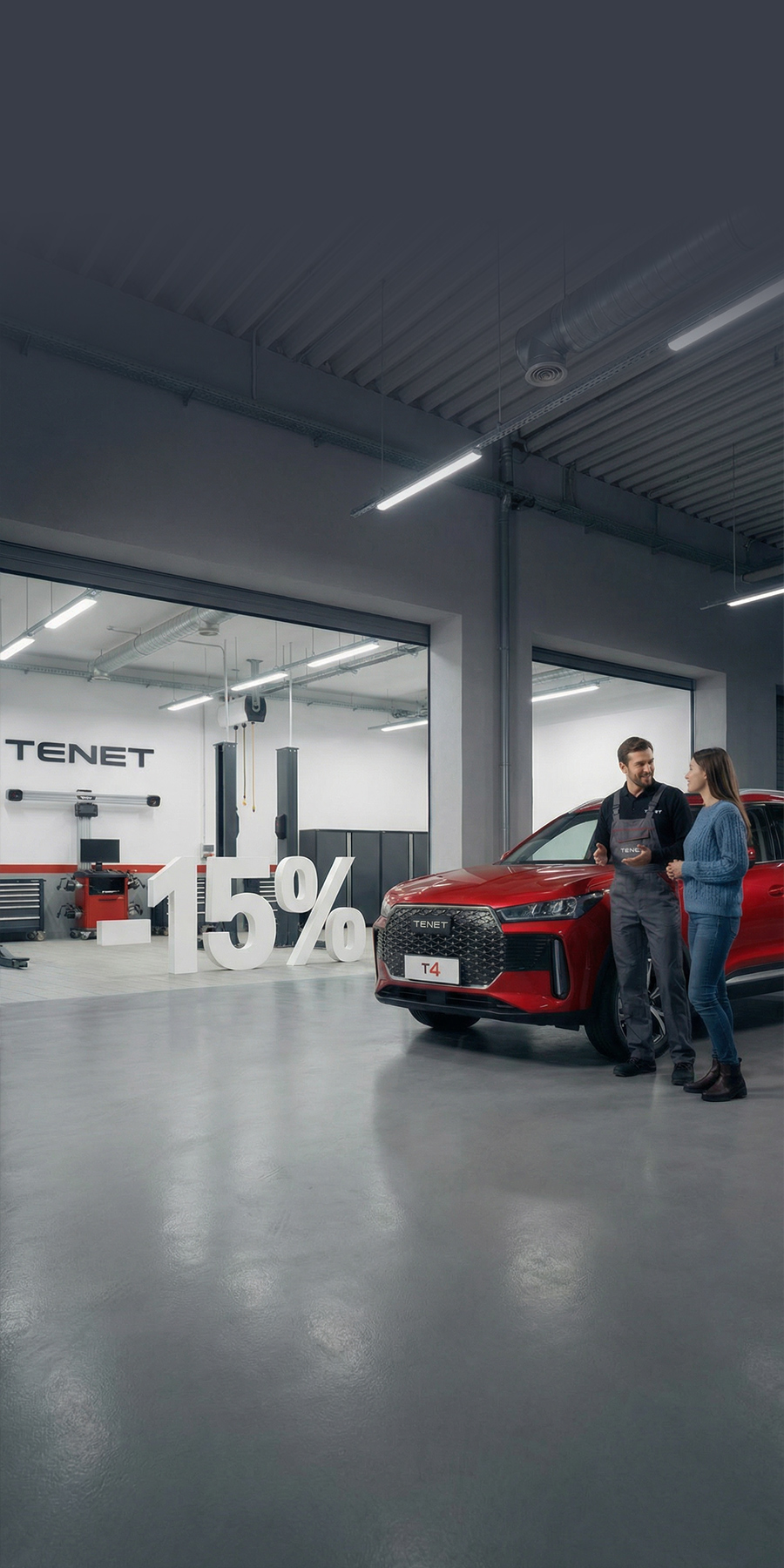 Скидка -15% на первое ТО