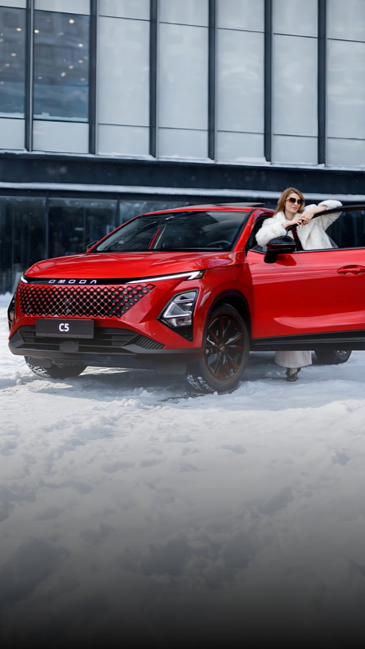 Конкурс: 100 000 влюблённых в OMODA C5 