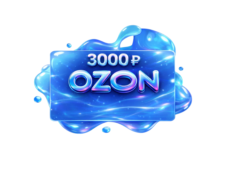 Сертификаты OZON номиналом 3000 рублей — 6 шт. 