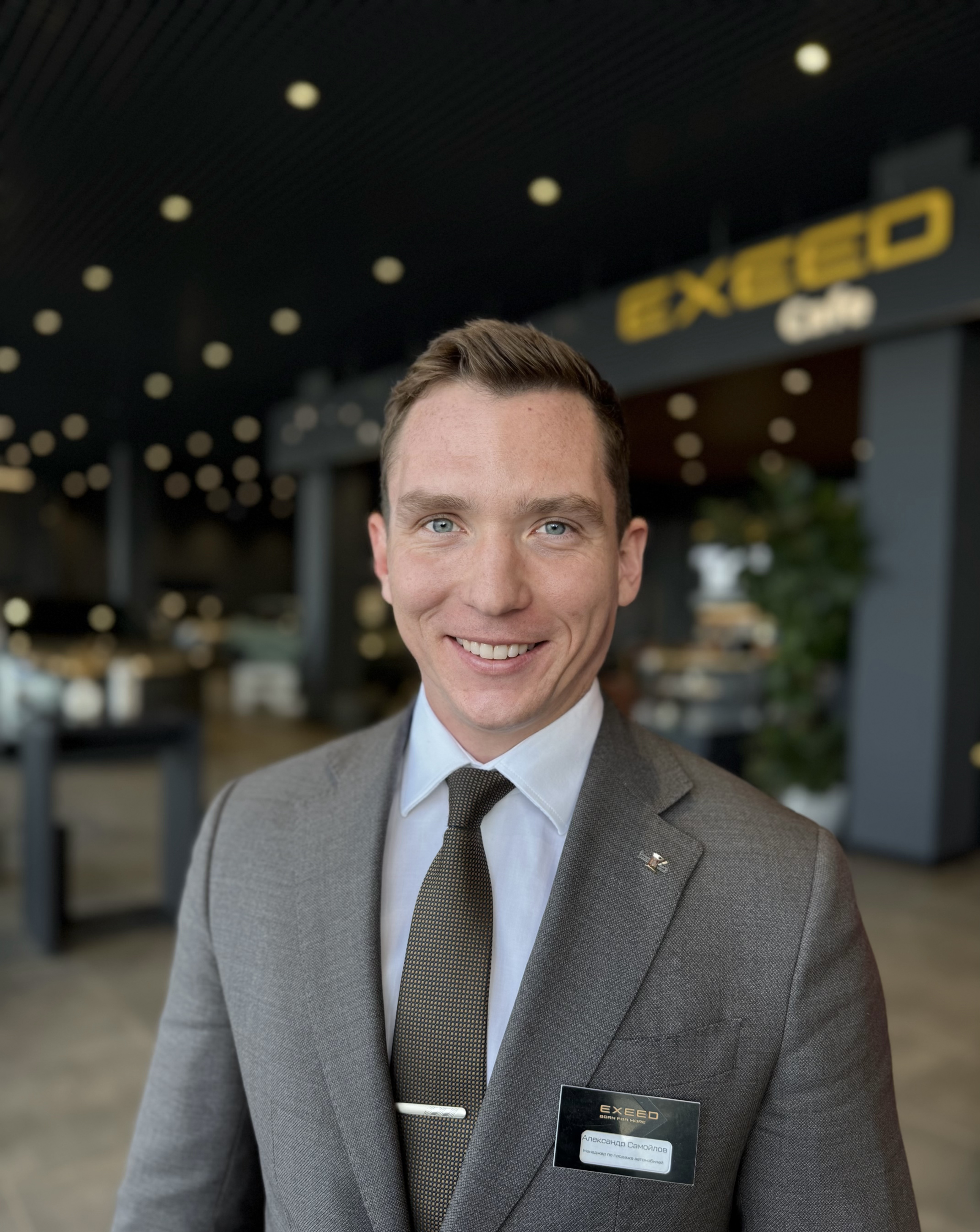 Александр Самойлов