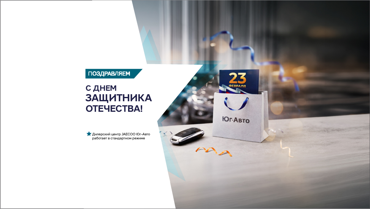 Поздравляем всех мужчин с Днем защитника Отечества!