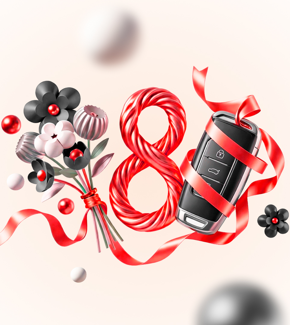 Поздравляем прекрасных дам с 8 марта!