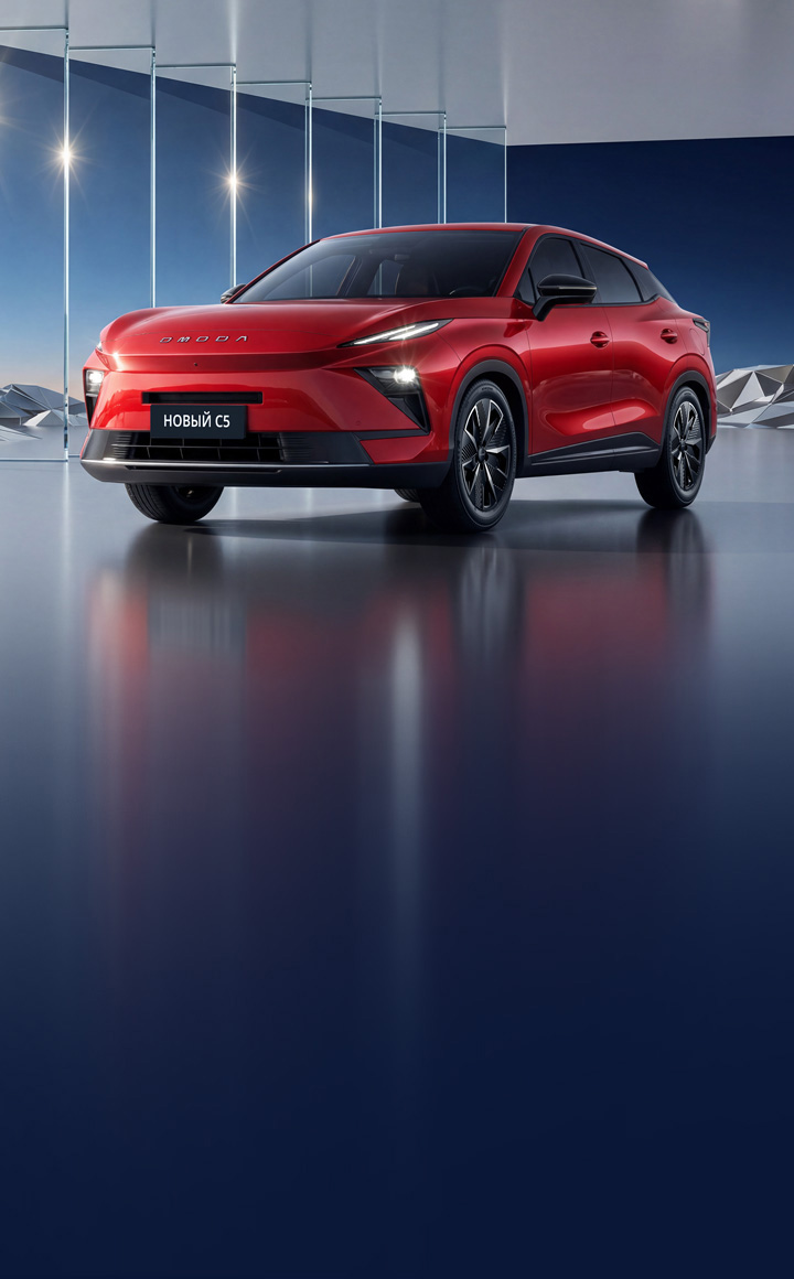 <h1><font color="#ffffff">Специальные кредитные программы «OMODA Кредит» на новые OMODA C5</font></h1>